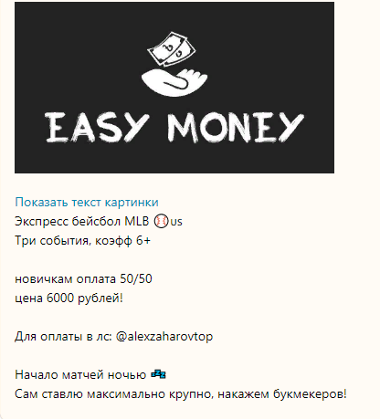 обзор Александр Захаров