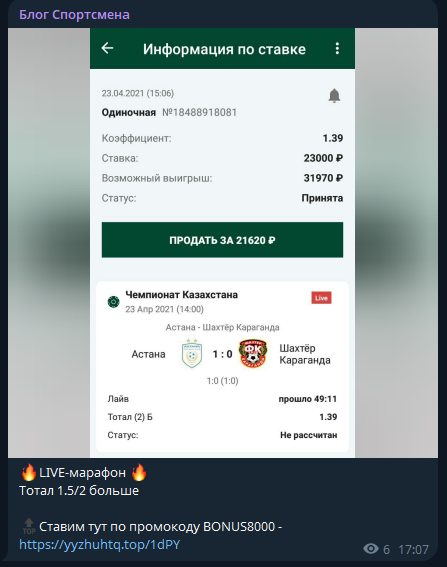 отзывы Блог Спортсмена