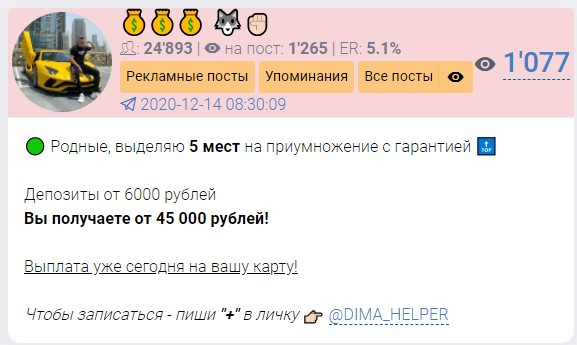 Приумножение капитала каппер