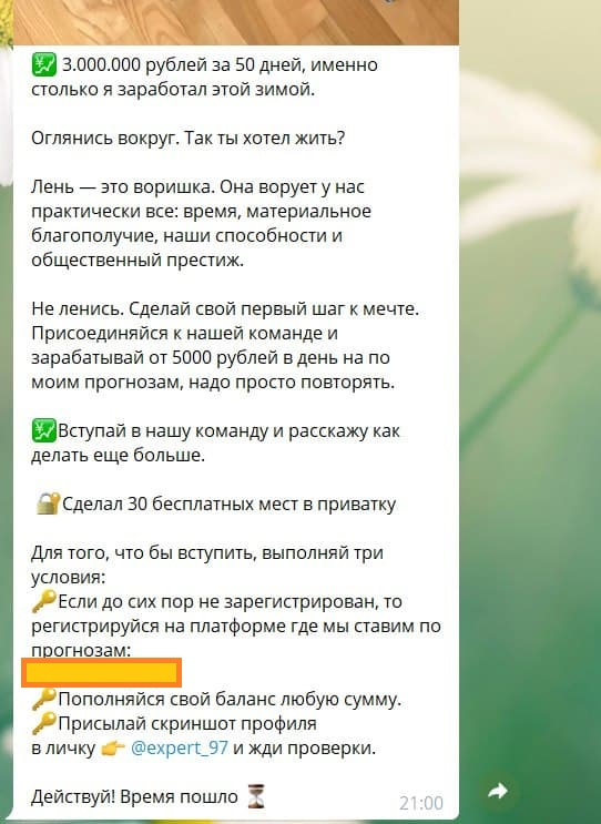 Richerium каппер