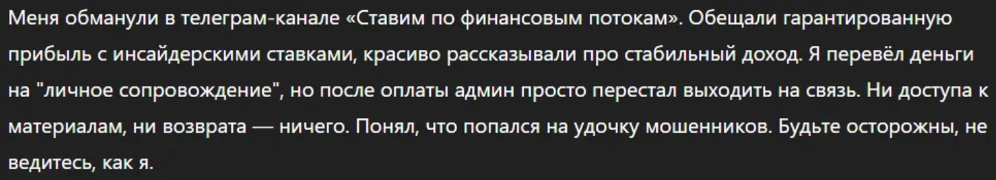 Ставим по финансовым потокам Телеграмм канал