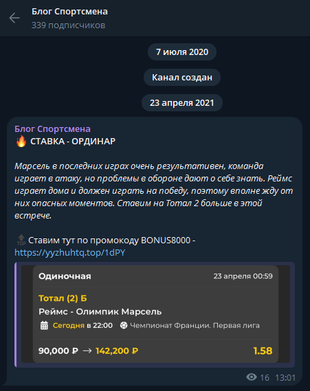 телеграм Блог Спортсмена