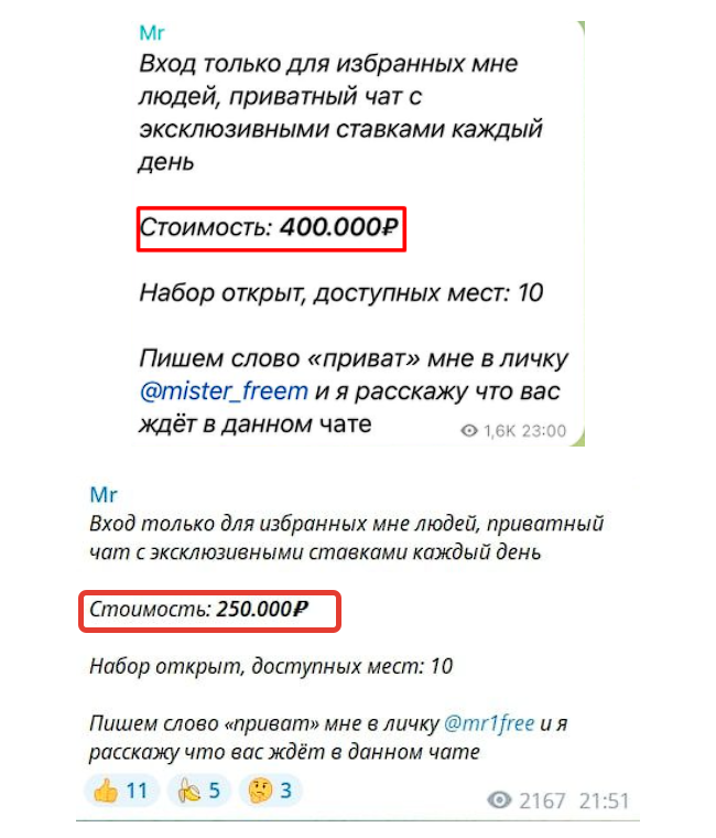 Телеграм канал Mr Freeman