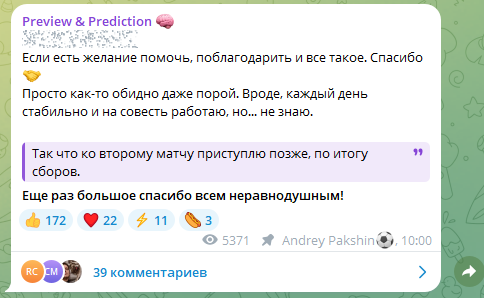 Телеграм канал Prevpred