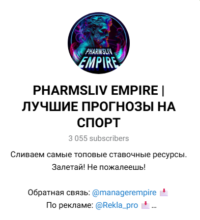 телеграм Синдикат