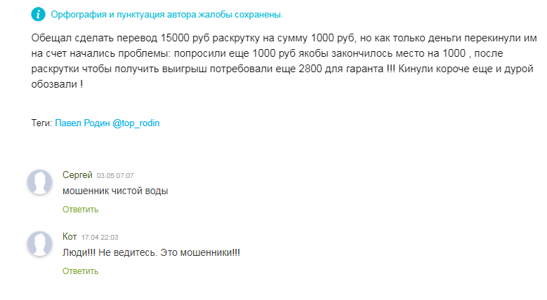 телеграмм Paniginmoney