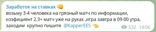 Заработок на ставках телеграмм