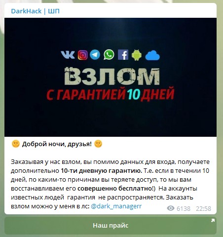 Даркнет каппер