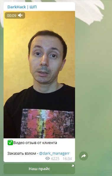 Даркнет отзывы
