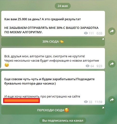 Даркнет развод