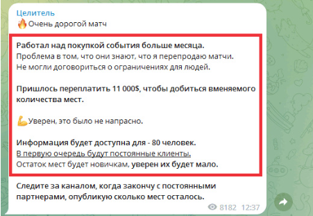 Эхо Веков