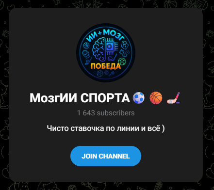 Мозгии Спорта