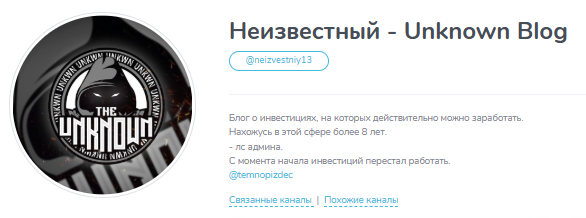 Неизвестный