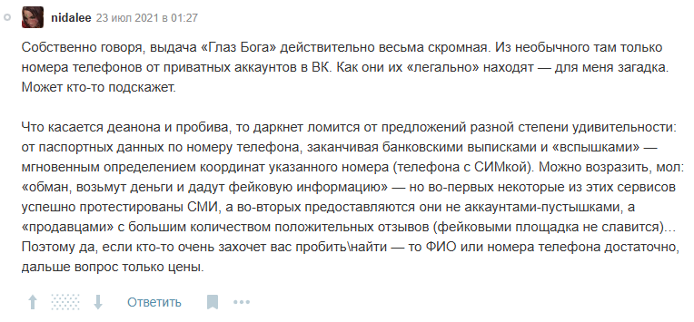 обзор Eye Of God