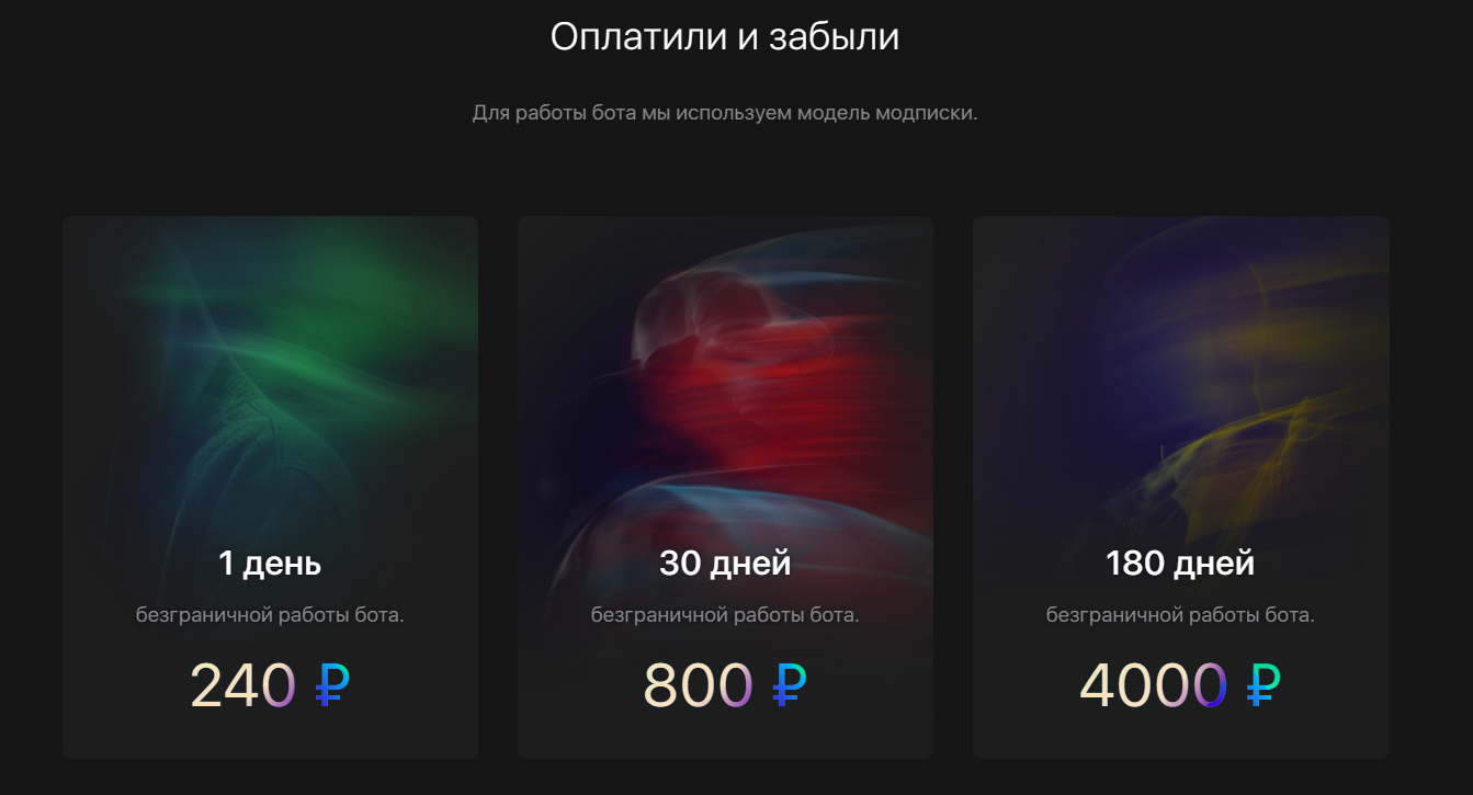 обзор Глаз Бога