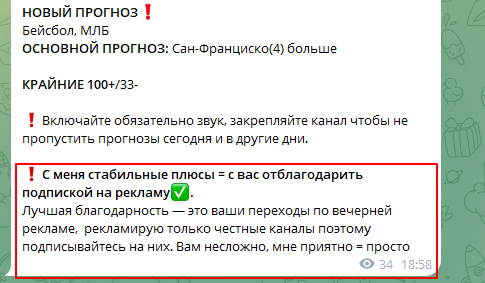обзор История ставок