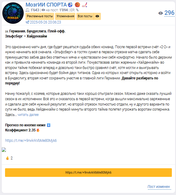 обзор Мозгии Спорта