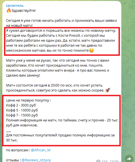 обзор Целитель