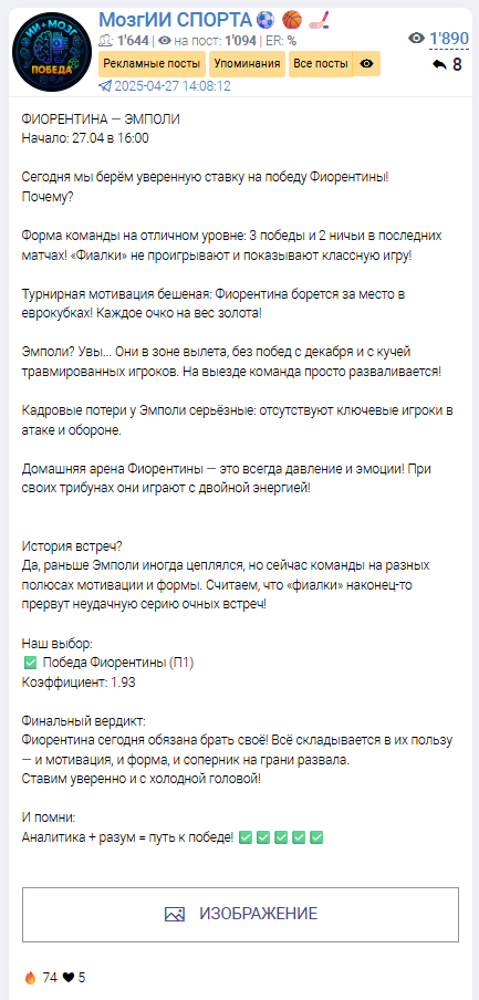 отзывы о Мозгии Спорта
