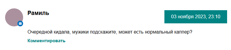 отзывы о Taxist13