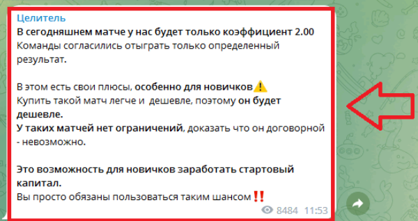 отзывы о Целитель