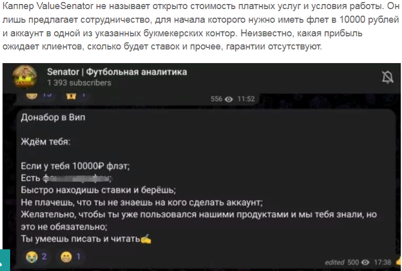 Senator телеграмм
