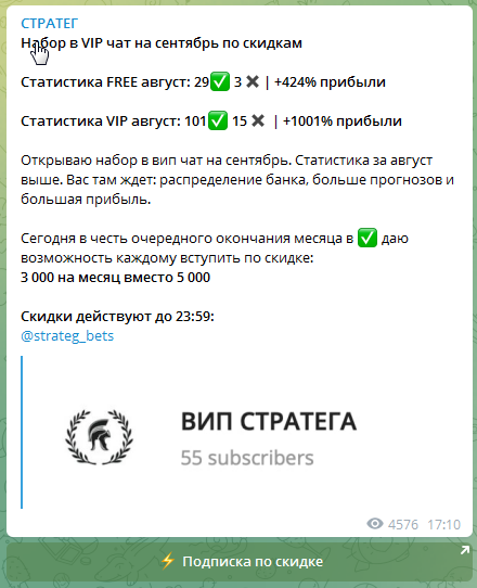 Стратег каппер