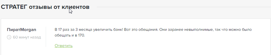 Стратег телеграмм