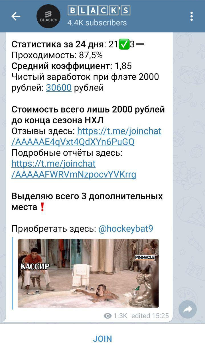 BLACKs телеграмм