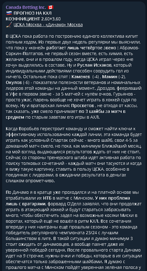 Canada Betting телеграмм