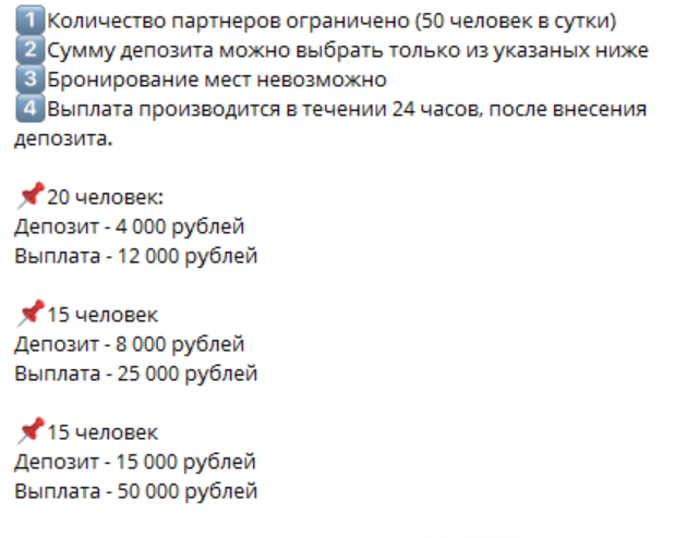 Crosser Bot отзывы