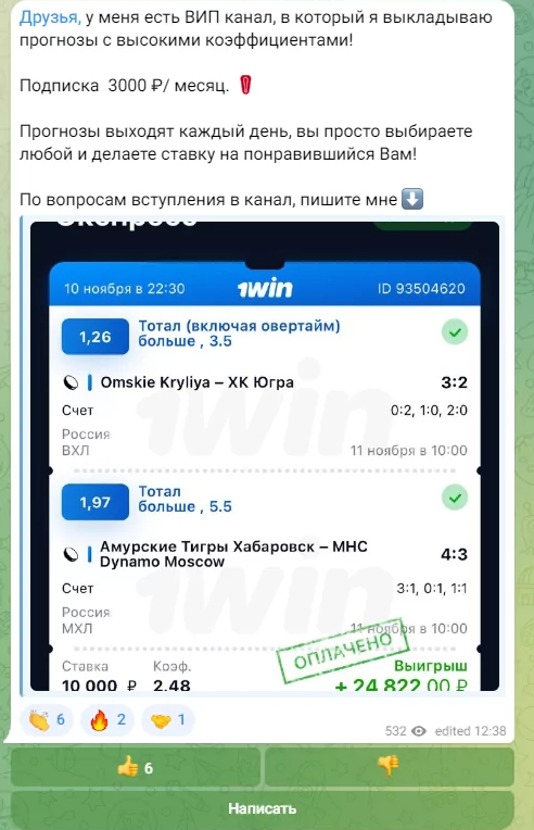 Dima O Sporte каппер