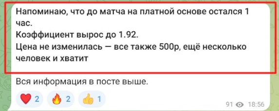 Футбольные матчи отзывы