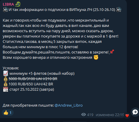 каппер Андрей Астахов
