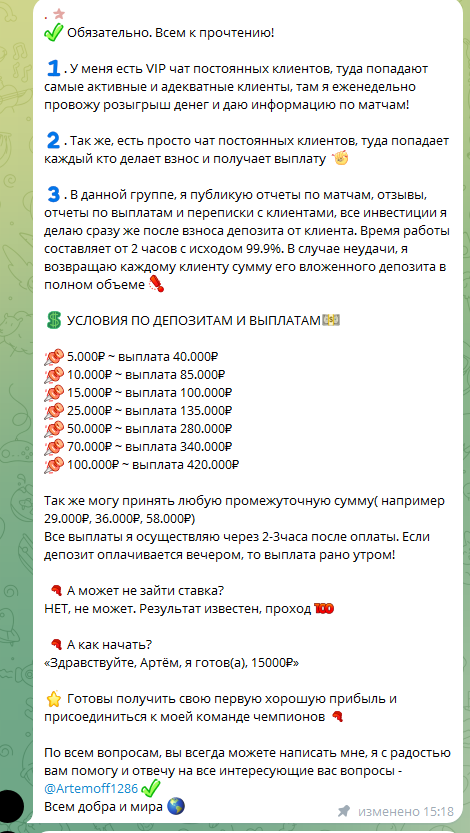 каппер Artemoff1286 каппер Artemoff1286