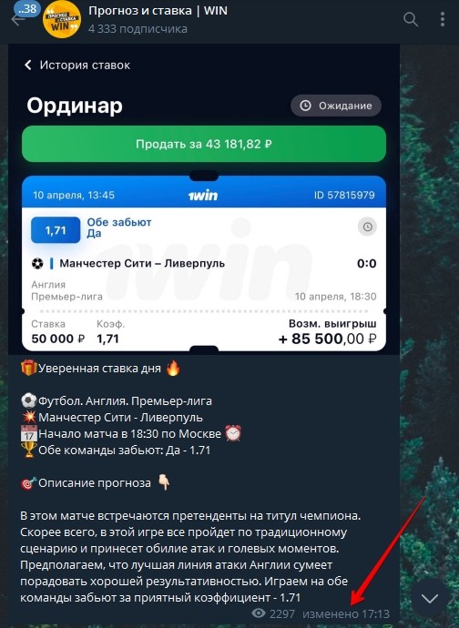 каппер Прогноз И Ставка Вин