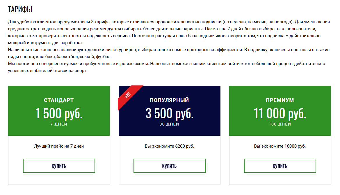 обзор Андрей Руфимов