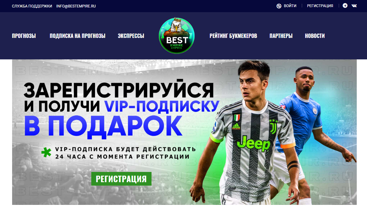 отзывы о Best Bet