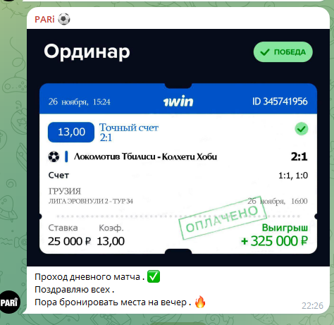 отзывы PARi отзывы PARi