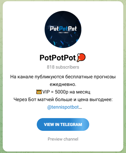 Pot Pot