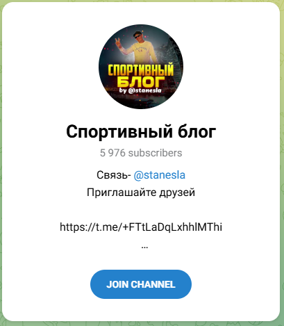 Спортивный блог