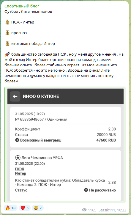 Спортивный блог каппер