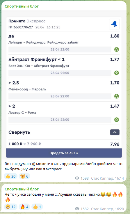 Спортивный блог телеграмм
