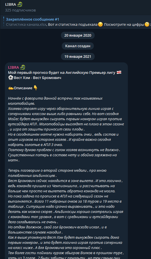 телеграм Libra