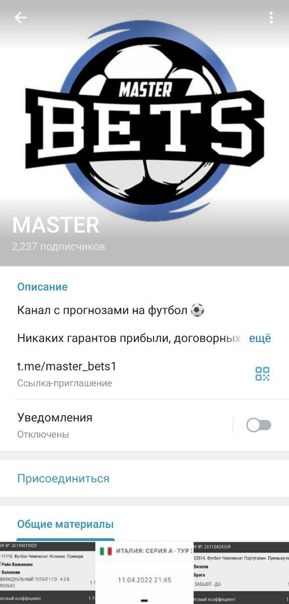 телеграм Master bets