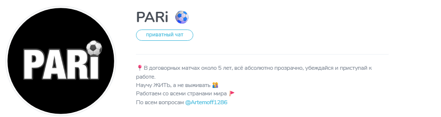 телеграм PARi телеграм PARi