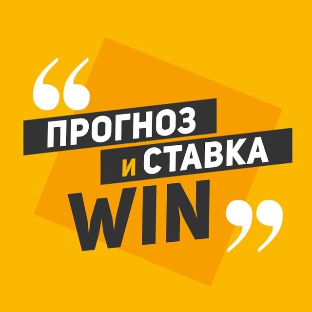 ВИН