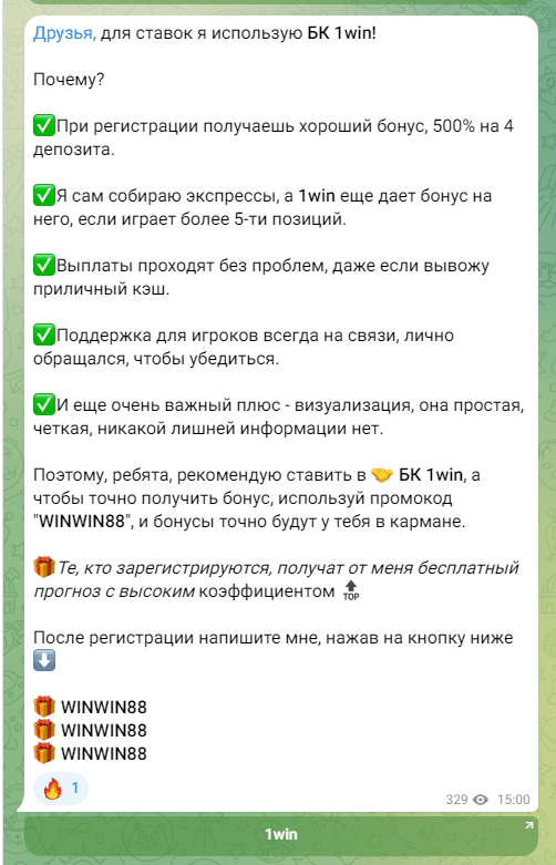 Win Win отзывы
