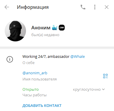 anonim_arb