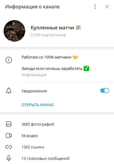 DmitriyInformator каппер